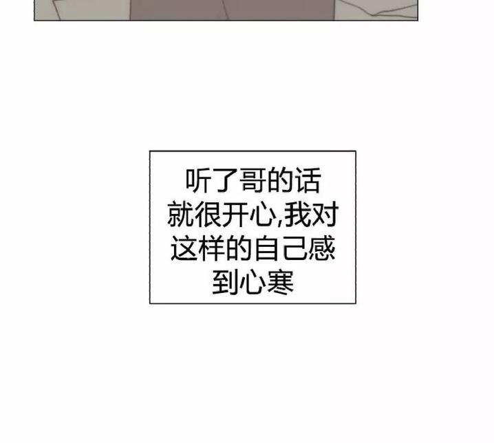 利己主义/重组兄弟[耽美]韩漫全集-第34话完结无删减无遮挡章节图片 