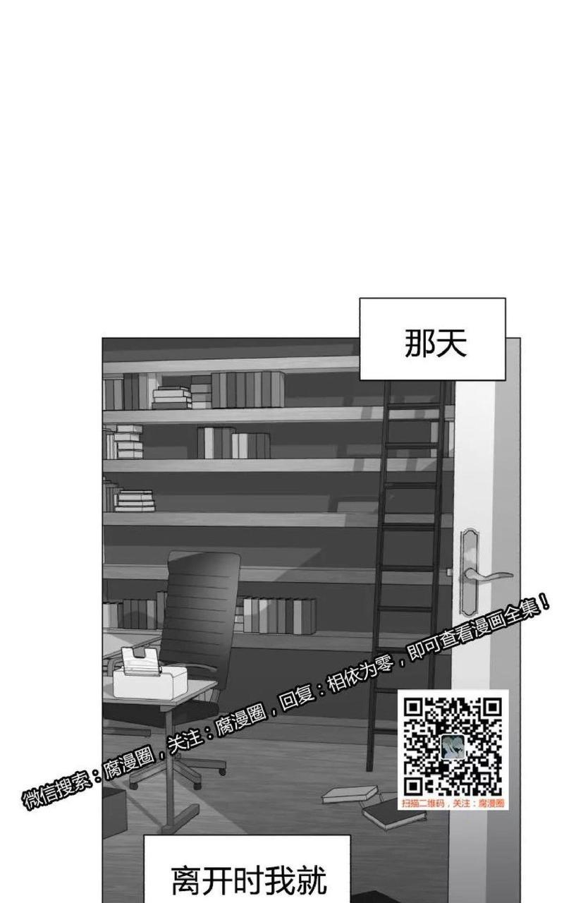 利己主义/重组兄弟[耽美]韩漫全集-第34话完结无删减无遮挡章节图片 