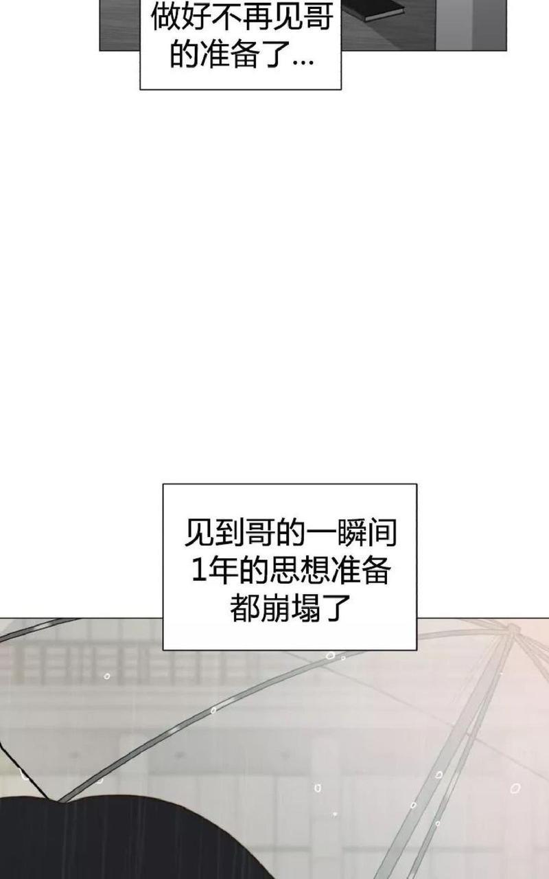 利己主义/重组兄弟[耽美]韩漫全集-第34话完结无删减无遮挡章节图片 