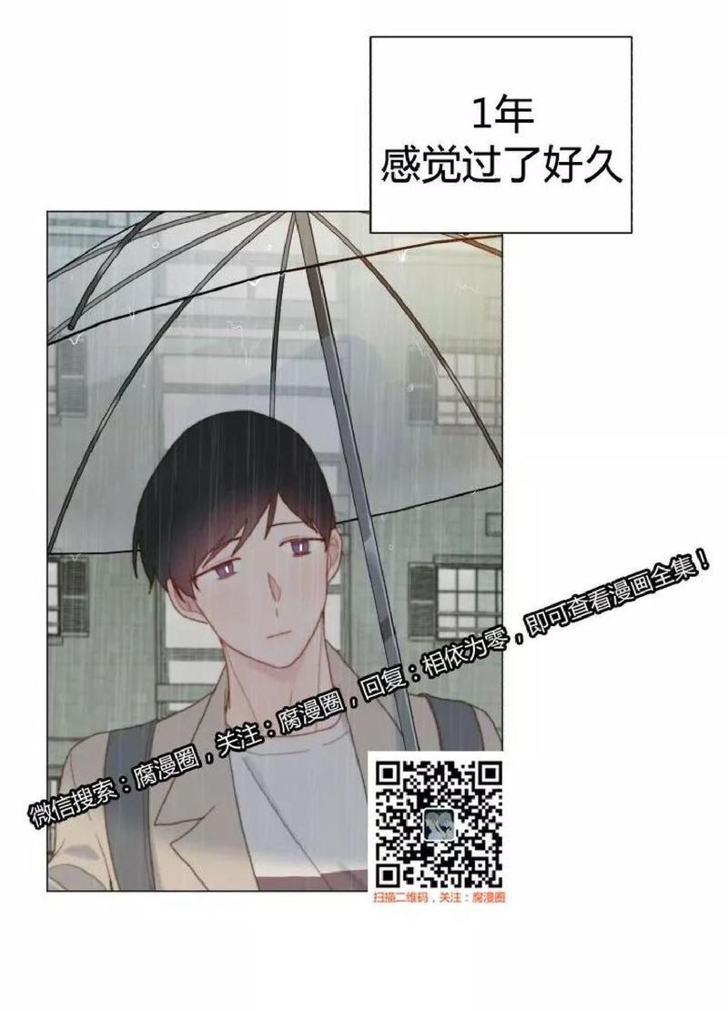 利己主义/重组兄弟[耽美]韩漫全集-第34话完结无删减无遮挡章节图片 