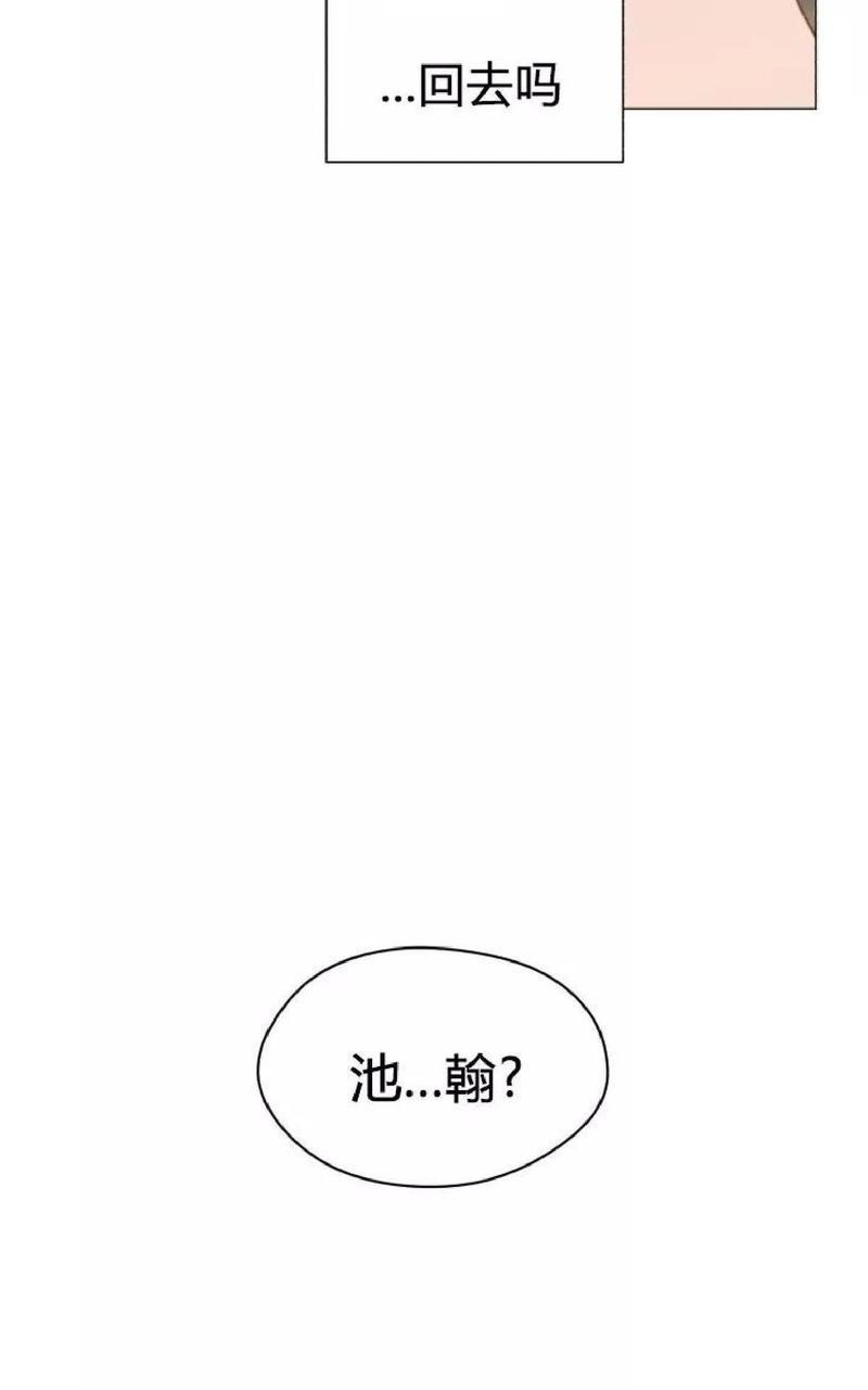 利己主义/重组兄弟[耽美]韩漫全集-第34话完结无删减无遮挡章节图片 