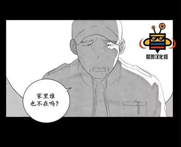 无忧劫[耽美]韩漫全集-第1话无删减无遮挡章节图片 
