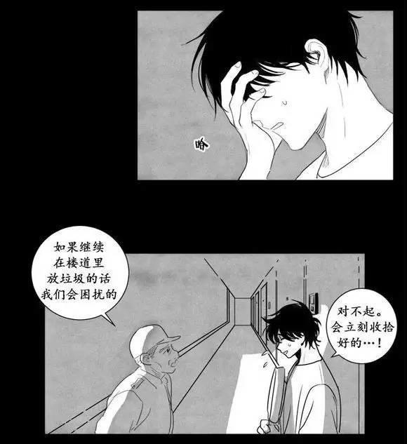 无忧劫[耽美]韩漫全集-第1话无删减无遮挡章节图片 