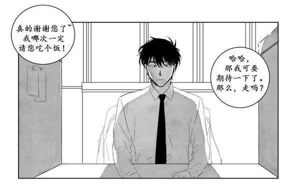 无忧劫[耽美]韩漫全集-第2话无删减无遮挡章节图片 