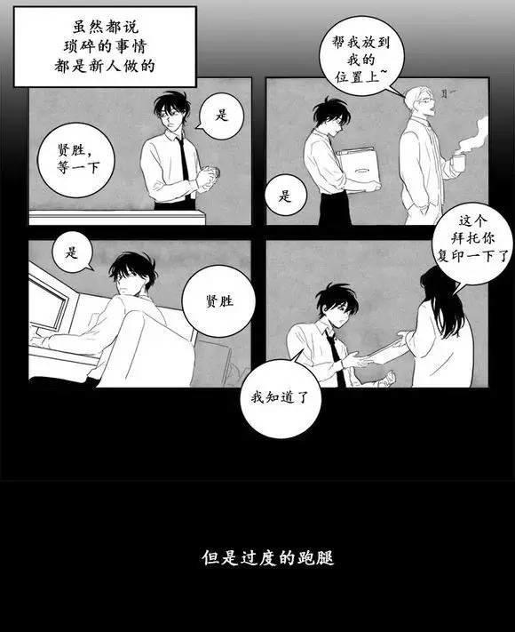 无忧劫[耽美]韩漫全集-第2话无删减无遮挡章节图片 