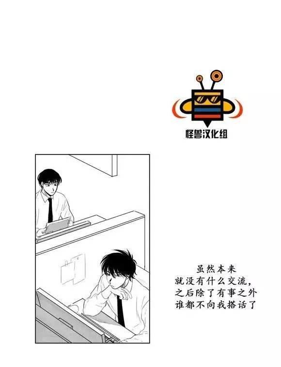 无忧劫[耽美]韩漫全集-第2话无删减无遮挡章节图片 