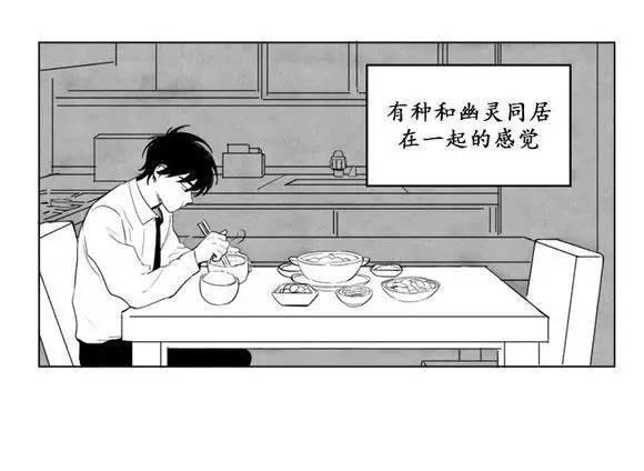 无忧劫[耽美]韩漫全集-第2话无删减无遮挡章节图片 
