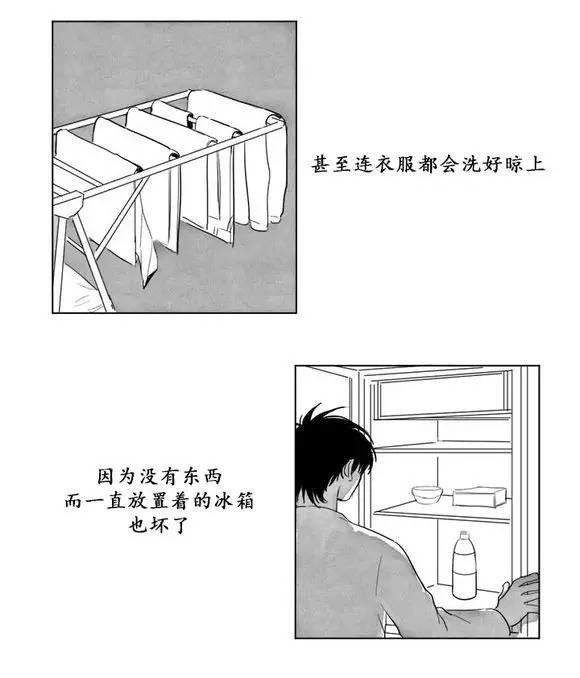 无忧劫[耽美]韩漫全集-第2话无删减无遮挡章节图片 