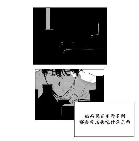 无忧劫[耽美]韩漫全集-第2话无删减无遮挡章节图片 