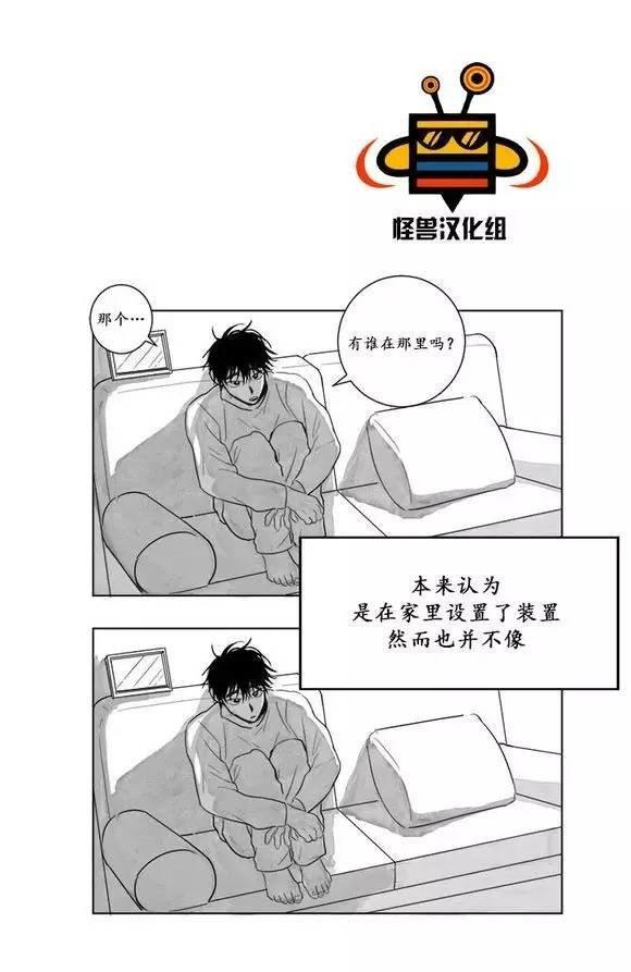 无忧劫[耽美]韩漫全集-第2话无删减无遮挡章节图片 