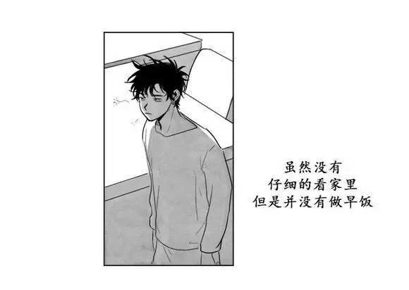 无忧劫[耽美]韩漫全集-第2话无删减无遮挡章节图片 