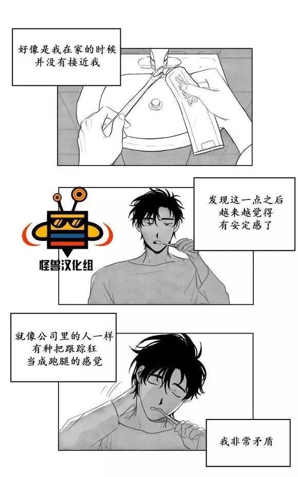 无忧劫[耽美]韩漫全集-第2话无删减无遮挡章节图片 