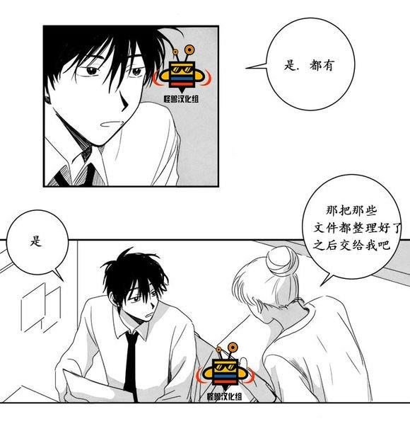 无忧劫[耽美]韩漫全集-第3话无删减无遮挡章节图片 