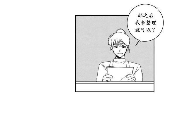 无忧劫[耽美]韩漫全集-第3话无删减无遮挡章节图片 
