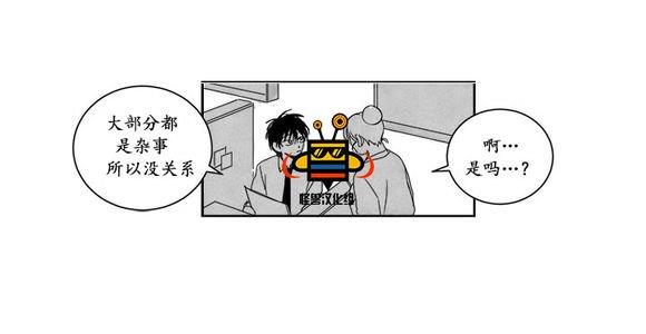 无忧劫[耽美]韩漫全集-第3话无删减无遮挡章节图片 