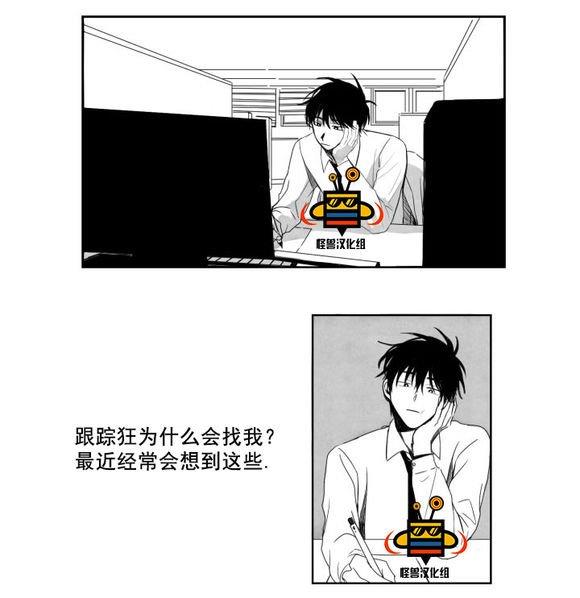 无忧劫[耽美]韩漫全集-第3话无删减无遮挡章节图片 