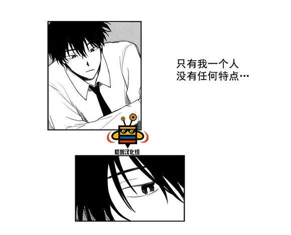 无忧劫[耽美]韩漫全集-第3话无删减无遮挡章节图片 