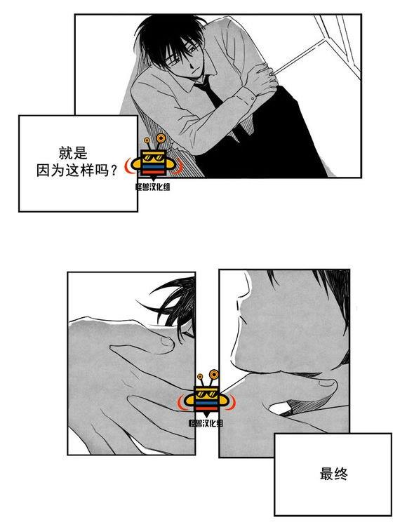 无忧劫[耽美]韩漫全集-第3话无删减无遮挡章节图片 