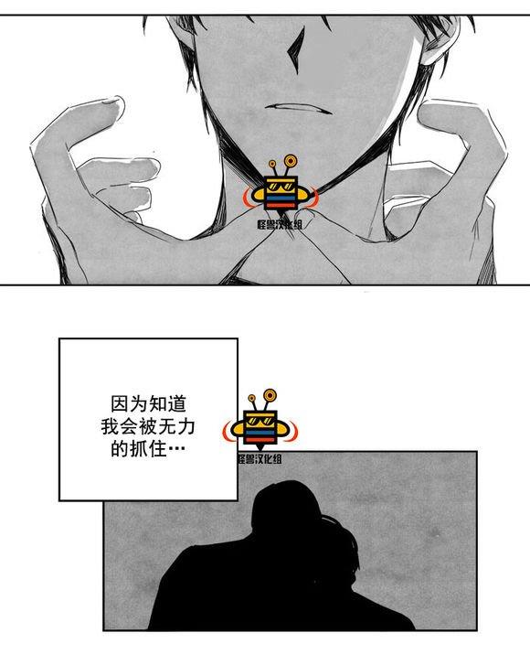 无忧劫[耽美]韩漫全集-第3话无删减无遮挡章节图片 