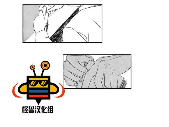 无忧劫[耽美]韩漫全集-第3话无删减无遮挡章节图片 