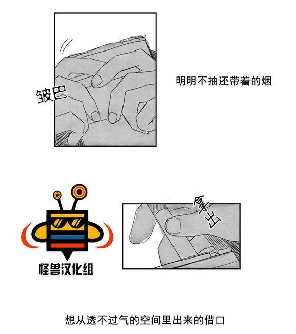 无忧劫[耽美]韩漫全集-第3话无删减无遮挡章节图片 