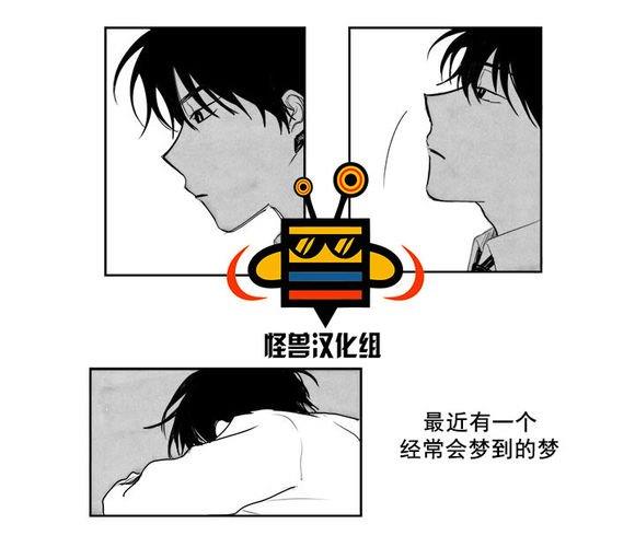 无忧劫[耽美]韩漫全集-第3话无删减无遮挡章节图片 