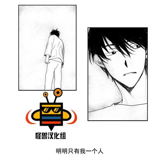 无忧劫[耽美]韩漫全集-第3话无删减无遮挡章节图片 