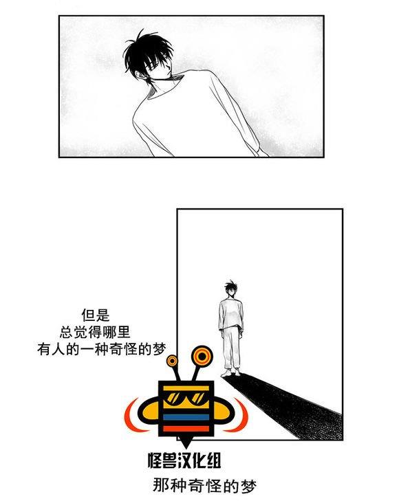 无忧劫[耽美]韩漫全集-第3话无删减无遮挡章节图片 