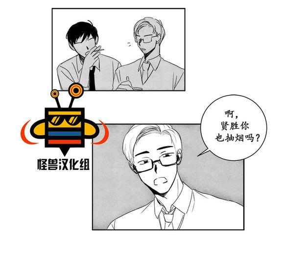 无忧劫[耽美]韩漫全集-第3话无删减无遮挡章节图片 