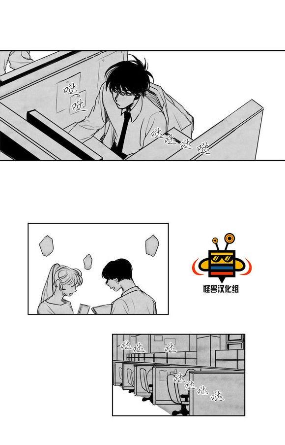 无忧劫[耽美]韩漫全集-第4话无删减无遮挡章节图片 
