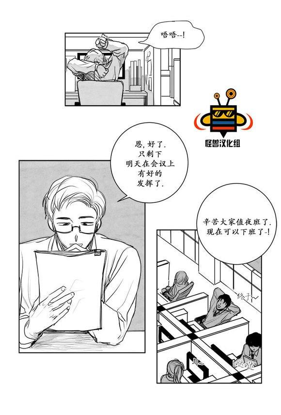 无忧劫[耽美]韩漫全集-第4话无删减无遮挡章节图片 