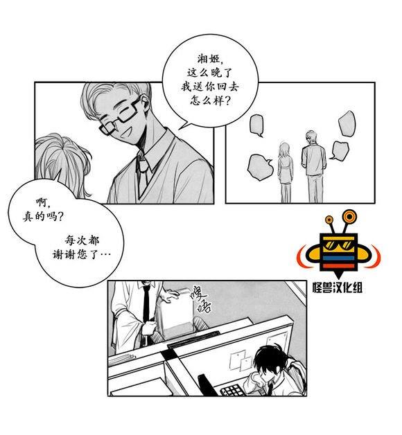 无忧劫[耽美]韩漫全集-第4话无删减无遮挡章节图片 