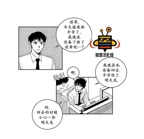 无忧劫[耽美]韩漫全集-第4话无删减无遮挡章节图片 