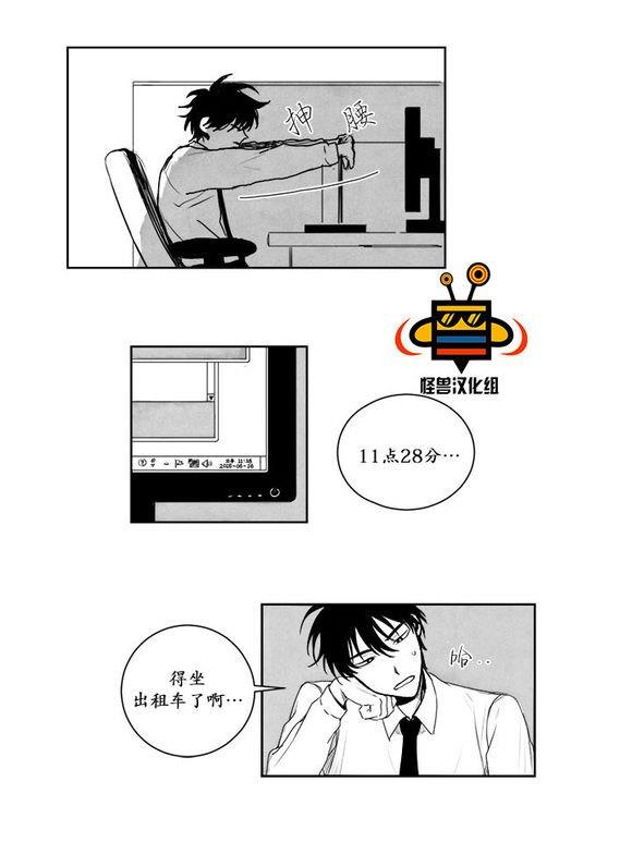 无忧劫[耽美]韩漫全集-第4话无删减无遮挡章节图片 