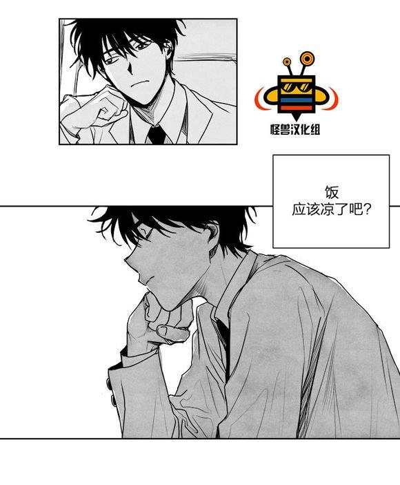 无忧劫[耽美]韩漫全集-第4话无删减无遮挡章节图片 