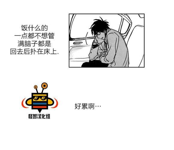 无忧劫[耽美]韩漫全集-第4话无删减无遮挡章节图片 