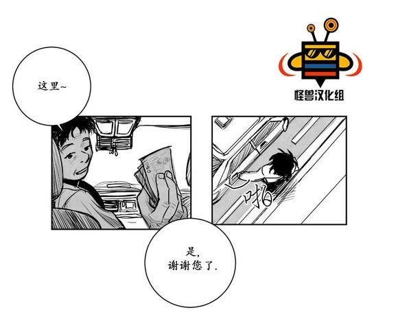 无忧劫[耽美]韩漫全集-第4话无删减无遮挡章节图片 