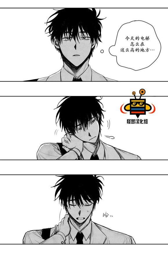 无忧劫[耽美]韩漫全集-第4话无删减无遮挡章节图片 