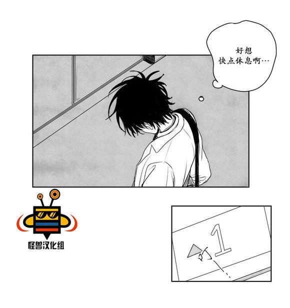 无忧劫[耽美]韩漫全集-第4话无删减无遮挡章节图片 