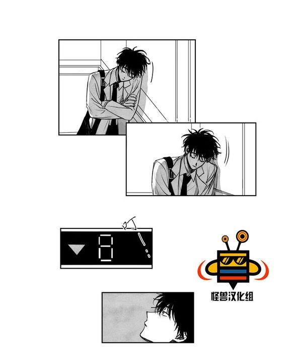 无忧劫[耽美]韩漫全集-第4话无删减无遮挡章节图片 