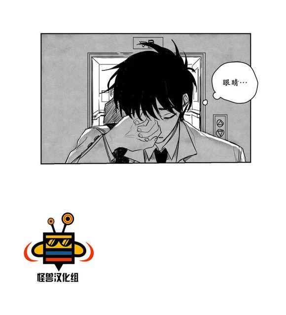 无忧劫[耽美]韩漫全集-第4话无删减无遮挡章节图片 