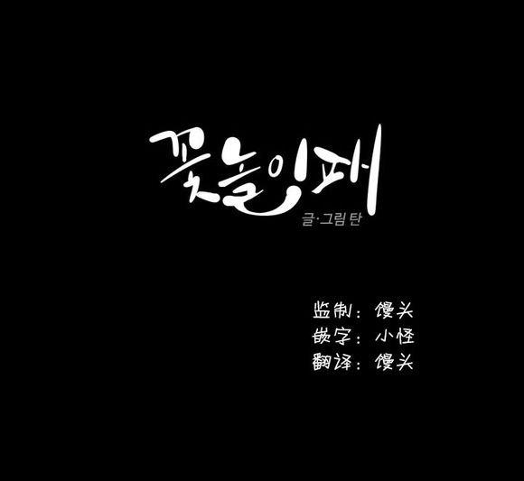 无忧劫[耽美]韩漫全集-第5话无删减无遮挡章节图片 