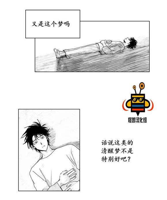 无忧劫[耽美]韩漫全集-第5话无删减无遮挡章节图片 