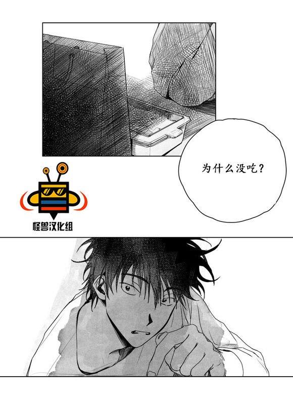 无忧劫[耽美]韩漫全集-第5话无删减无遮挡章节图片 