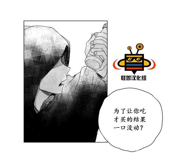 无忧劫[耽美]韩漫全集-第5话无删减无遮挡章节图片 