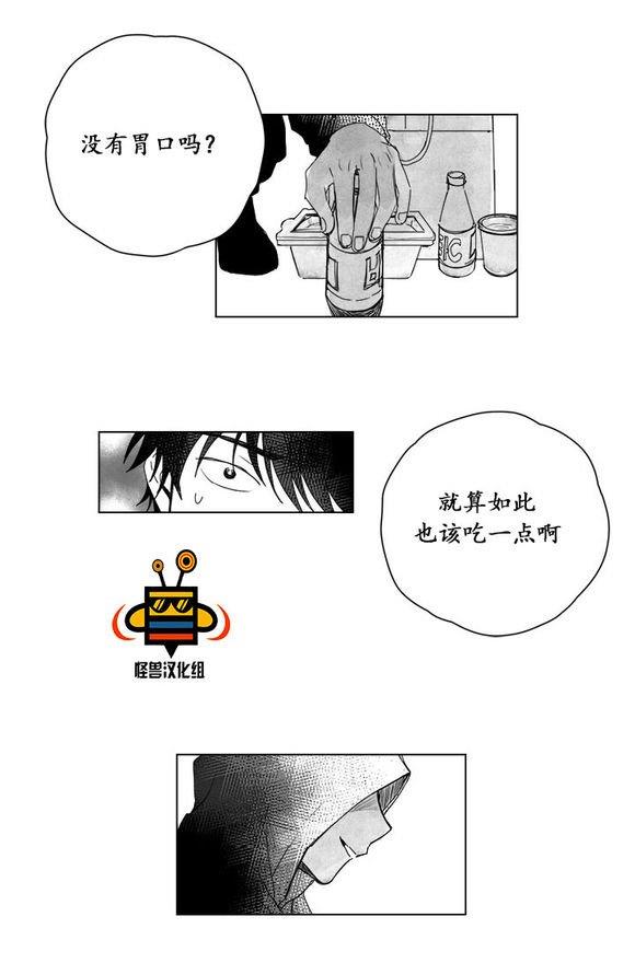无忧劫[耽美]韩漫全集-第5话无删减无遮挡章节图片 