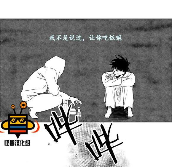 无忧劫[耽美]韩漫全集-第5话无删减无遮挡章节图片 