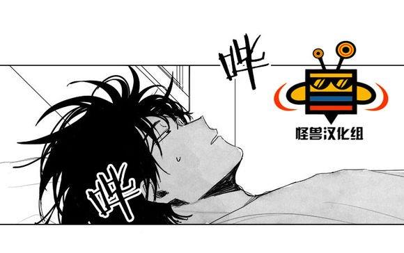 无忧劫[耽美]韩漫全集-第5话无删减无遮挡章节图片 