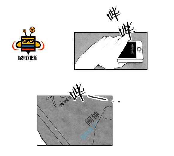 无忧劫[耽美]韩漫全集-第5话无删减无遮挡章节图片 