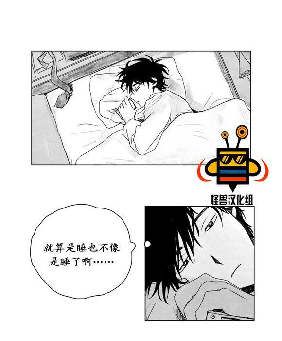 无忧劫[耽美]韩漫全集-第5话无删减无遮挡章节图片 